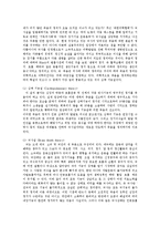 [법사회학] 안락사의 허용여부에 대한 고찰-6
