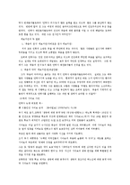[법사회학] 안락사의 허용여부에 대한 고찰-9