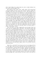 [법사회학] 안락사의 허용여부에 대한 고찰-14
