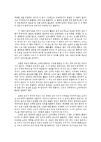[법사회학] 안락사의 허용여부에 대한 고찰-15