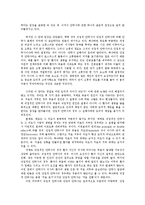 [법사회학] 안락사의 허용여부에 대한 고찰-16