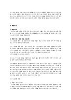 [법사회학] 안락사의 허용여부에 대한 고찰-18