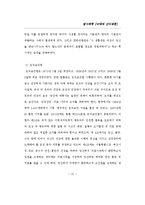 [법사회학] 낙태와 산아제한-15
