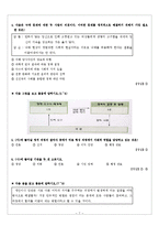 사회과 교수 학습 지도안-7