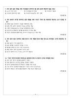 사회과 교수 학습 지도안-8
