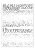 사회과 교수 학습 지도안-10