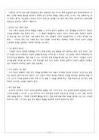 사회과 교수 학습 지도안-11