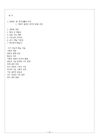 사회과 교수 학습 지도안-12