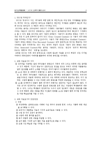 [원격교육활용론] UCC의 교육적 활용 방안-2