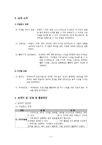 [초등음악교육] 6학년 감상 비발디의 `사계` 중 `봄`-3