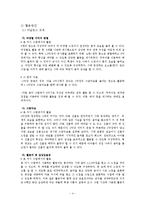 [초등음악교육] 6학년 감상 비발디의 `사계` 중 `봄`-5