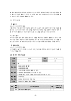 [초등음악교육] 6학년 감상 비발디의 `사계` 중 `봄`-6