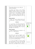[초등음악교육] 6학년 감상 비발디의 `사계` 중 `봄`-8