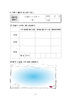 [초등음악교육] 6학년 감상 비발디의 `사계` 중 `봄`-11