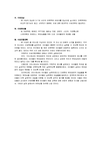 [기독교교육] 수업계획서(Lessen Plan) 레슨플랜 -미취학부(유치부)-2