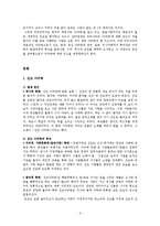 아리랑의 지역별 다양성과 그 원인-3