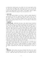 아리랑의 지역별 다양성과 그 원인-4