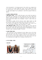 아리랑의 지역별 다양성과 그 원인-7