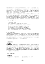 아리랑의 지역별 다양성과 그 원인-9
