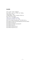 아리랑의 지역별 다양성과 그 원인-11
