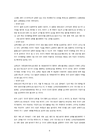 `6 15남북공동선언`과 `10 4남북공동선언`을 통해 본 통일정책의 변화-8