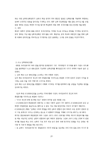 `6 15남북공동선언`과 `10 4남북공동선언`을 통해 본 통일정책의 변화-20