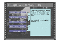 제주 4,3사건과 인류학적 재해석-11