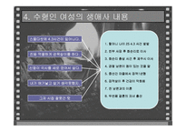 제주 4,3사건과 인류학적 재해석-12