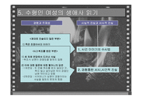 제주 4,3사건과 인류학적 재해석-14