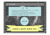제주 4,3사건과 인류학적 재해석-15