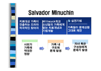 [가족상담] 구조주의 가족치료-4