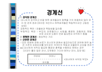 [가족상담] 구조주의 가족치료-11
