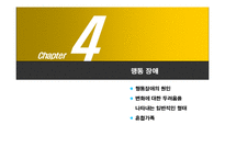 [가족상담] 구조주의 가족치료-15