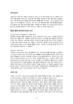 셰익스피어 햄릿(Hamlet) Act 5 작품분석-3