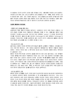 셰익스피어 햄릿(Hamlet) Act 5 작품분석-4
