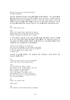 셰익스피어 햄릿(Hamlet) Act 5 작품분석-18
