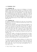 [문화산업기획론] 추리 테마파크 미스터리파크 사업기획서-5