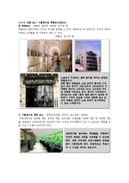 [문화산업기획론] 추리 테마파크 미스터리파크 사업기획서-12