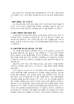 [브라질문화] 브라질의 정치문화-7