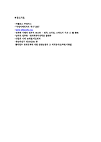 [브라질문화] 브라질의 정치문화-9