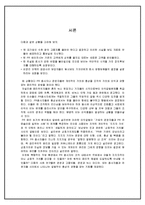 [언론윤리론] 갈등 빚는 충성-2