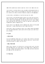 [언론윤리론] 갈등 빚는 충성-4