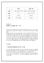 [언론윤리론] 갈등 빚는 충성-5