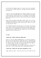 [언론윤리론] 갈등 빚는 충성-7