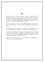 [언론윤리론] 갈등 빚는 충성-9
