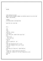 [언론윤리론] 갈등 빚는 충성-10