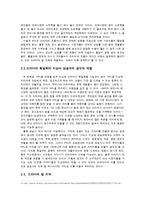 [방송] 지상파 드라마의 PPL도입에 대한 반대 논의-4