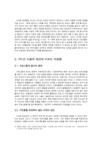 [방송] 지상파 드라마의 PPL도입에 대한 반대 논의-5