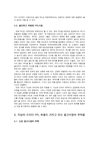 [방송] 지상파 드라마의 PPL도입에 대한 반대 논의-7