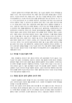 [방송] 지상파 드라마의 PPL도입에 대한 반대 논의-8